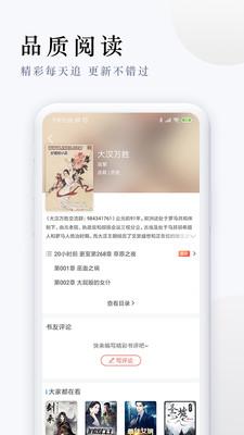 派比小说app旧版截图