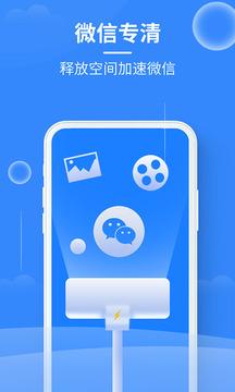 极速清理专家截图