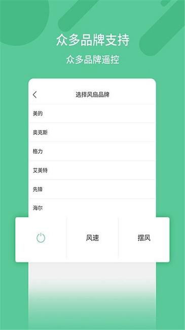 万能空调遥控器2021截图