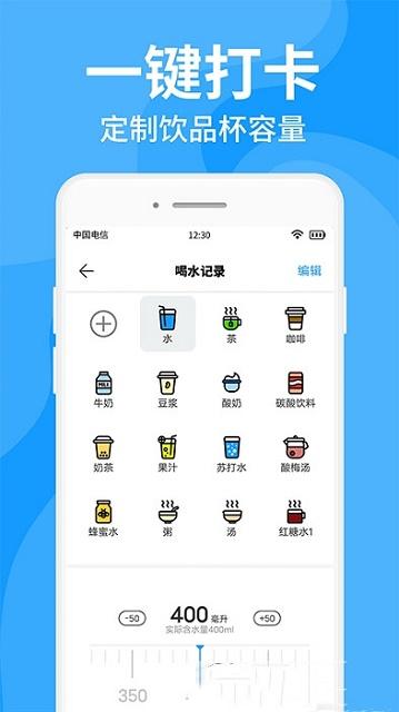 咕咚多喝水截图