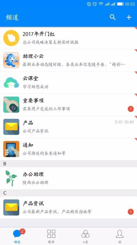 云助理app安装最新版截图