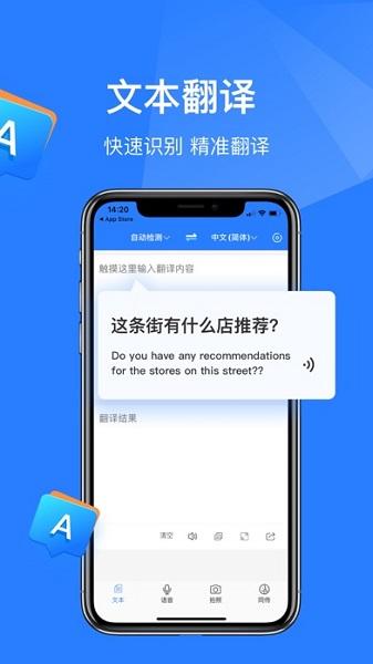 翻译大师截图