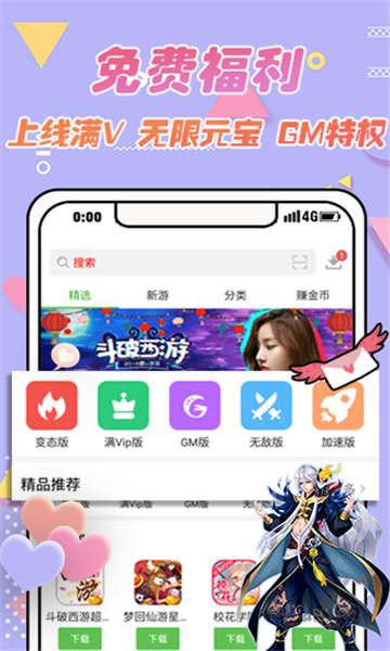 9923游戏盒最新版2021截图