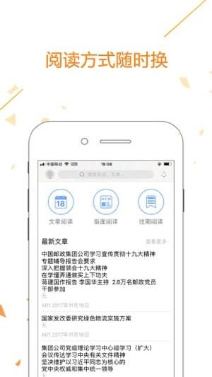 中邮阅读网截图