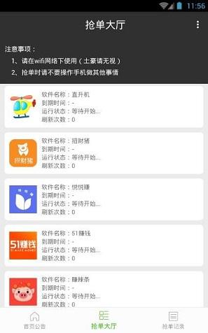 红豆助手截图
