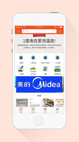 菜小娃截图