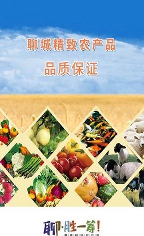 聊胜一筹截图