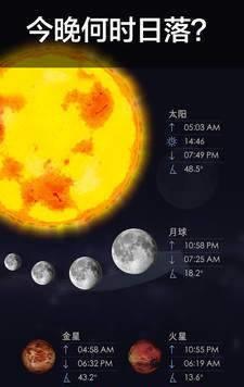 外星探索截图