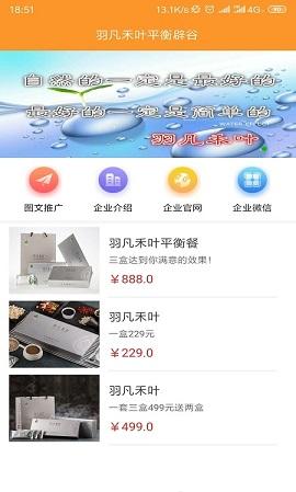 羽凡禾叶截图
