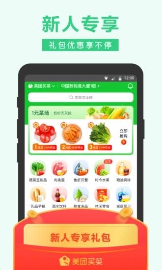 长江严选买菜