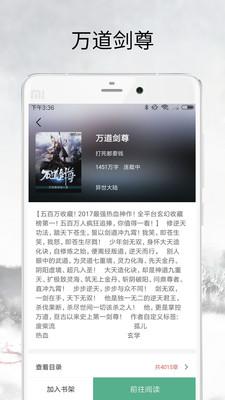 乐豆小说截图