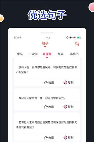 文字图制作截图