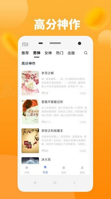 知行阅读截图
