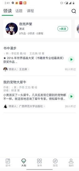 书天堂截图