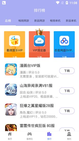 藏宝村截图