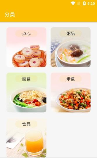 厨艺小当家截图