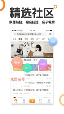 重庆购物狂app8.2截图