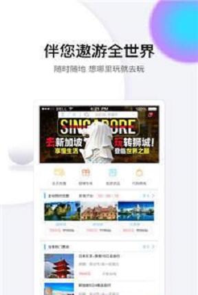 壹伴游截图