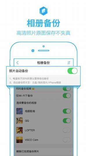 Pan Download截图