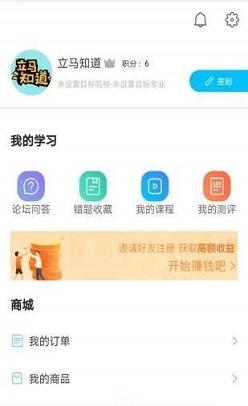 立马知道截图