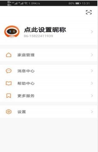 格蒂智能截图