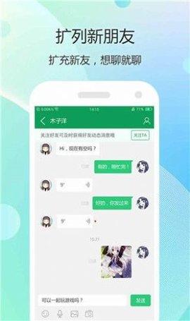 隐绅宝盒截图
