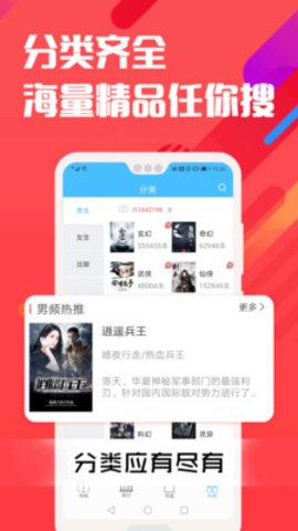 新笔趣阁书城app