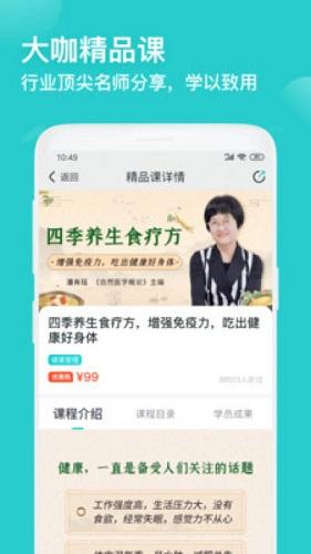 简知app截图