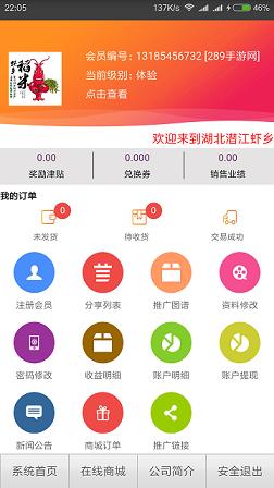 虾乡稻