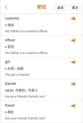 步步背单词截图