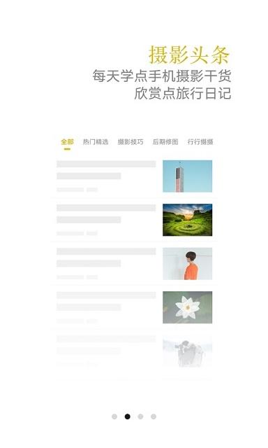 vivo摄影截图