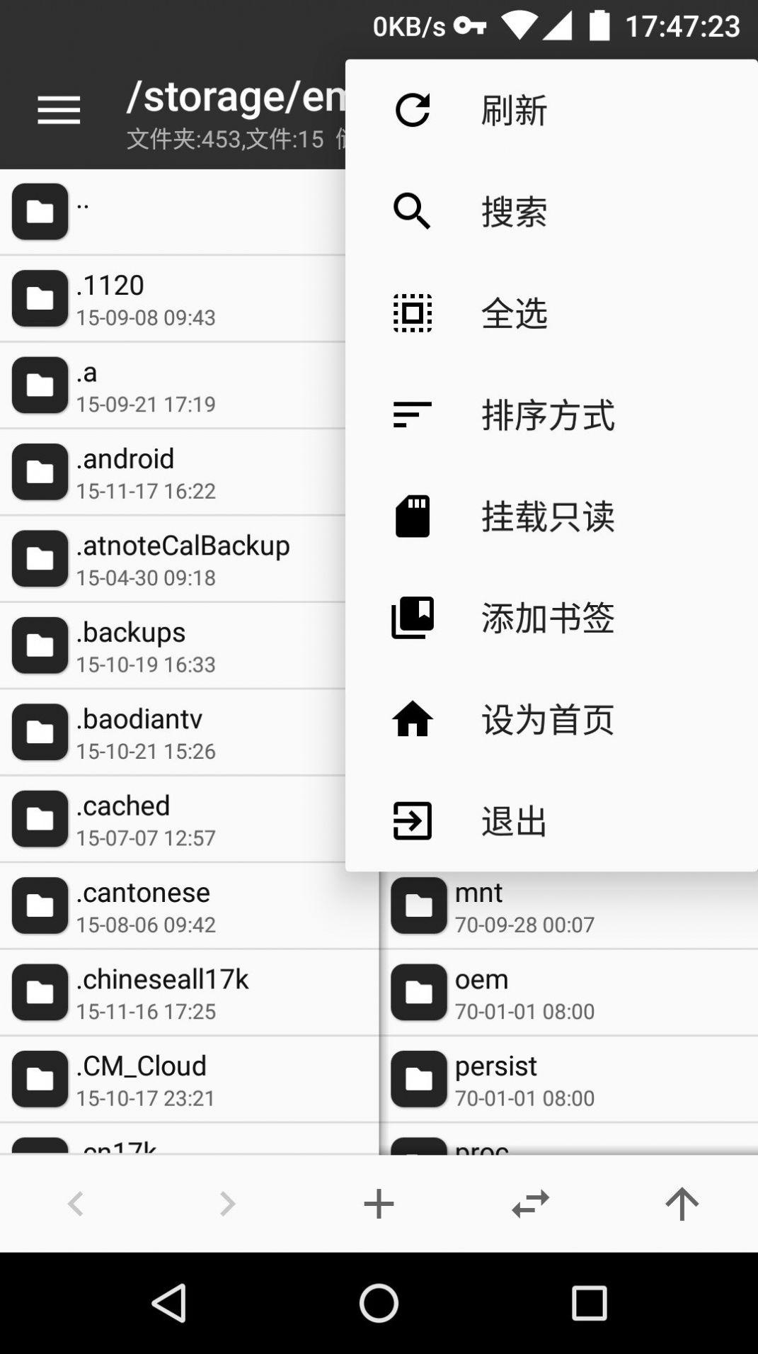 mt管理器2.9.0截图
