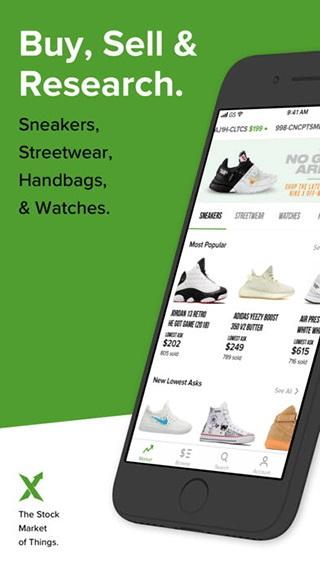 StockX截图