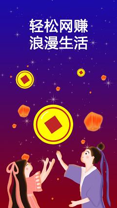 青柠赚客截图