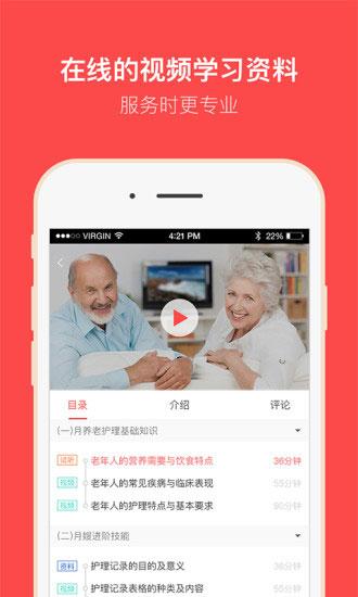 京家政软件截图
