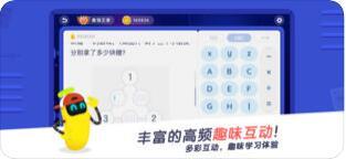 小盒课堂app截图