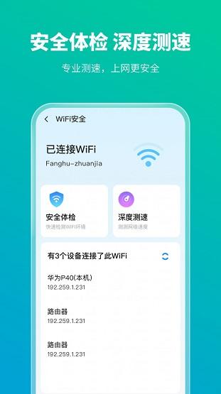 手机防护专家