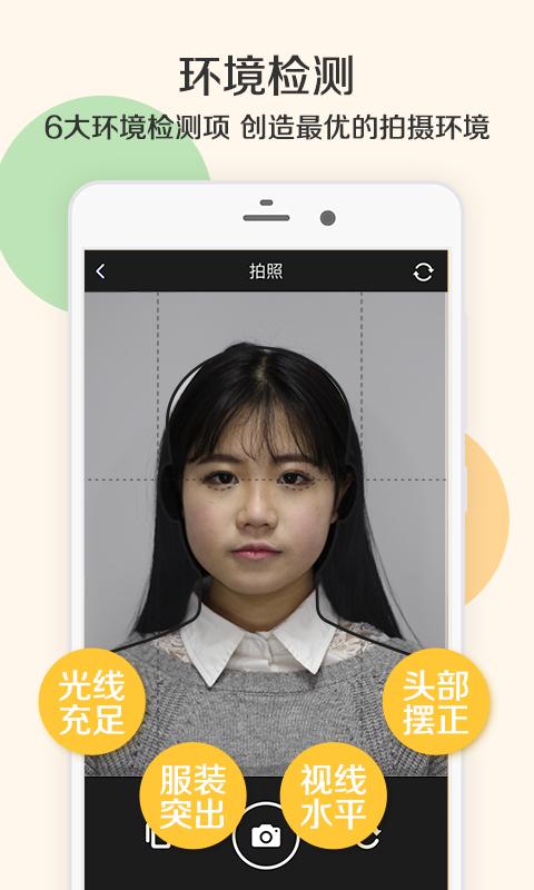 证照之星app