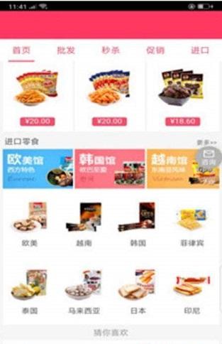 金花葵截图