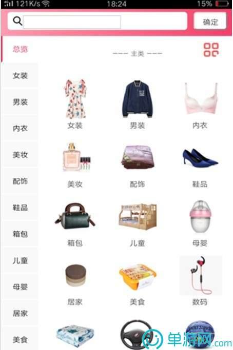 快乐宝购截图