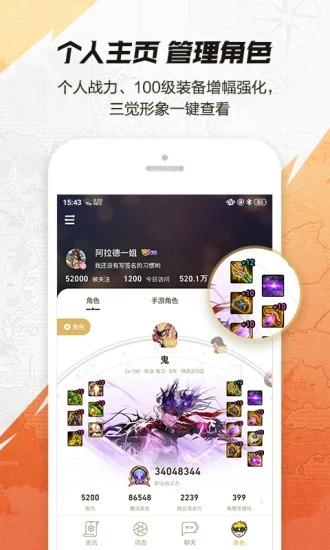 DNF助手截图