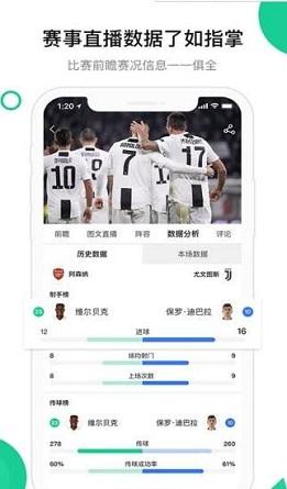 今球截图