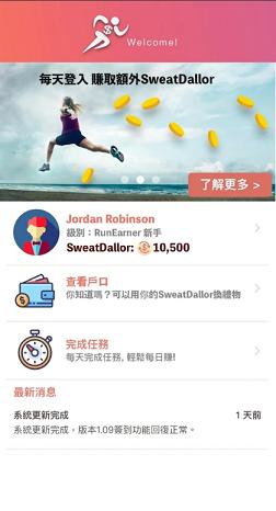 步赏钱截图