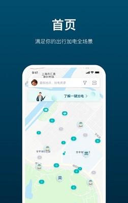 加电截图