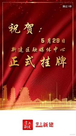 掌上新建截图