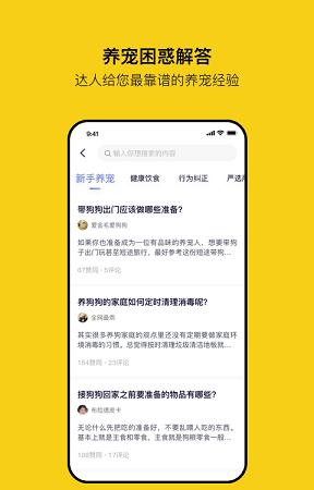 Feed截图