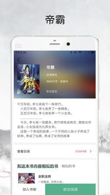 乐豆小说截图