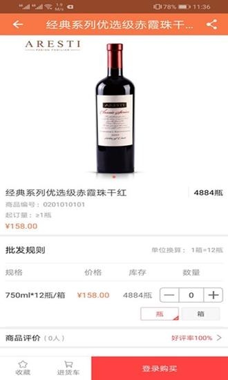 海纳智选截图
