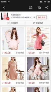 百度识图手机版