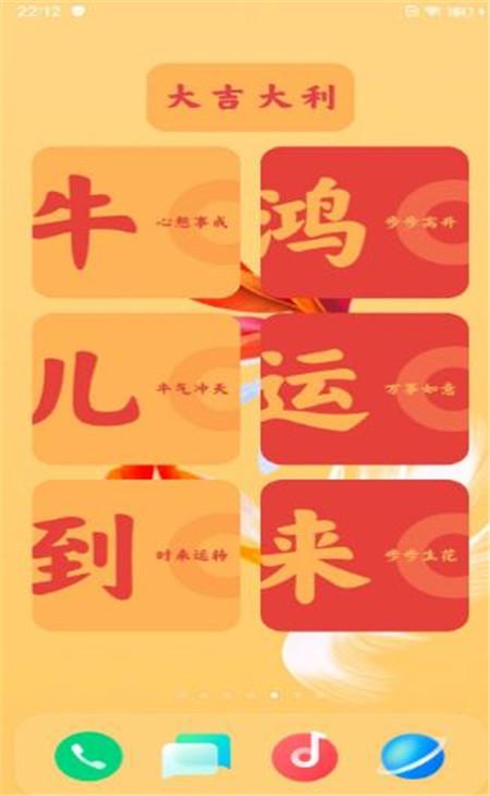 OriginOS新春版截图